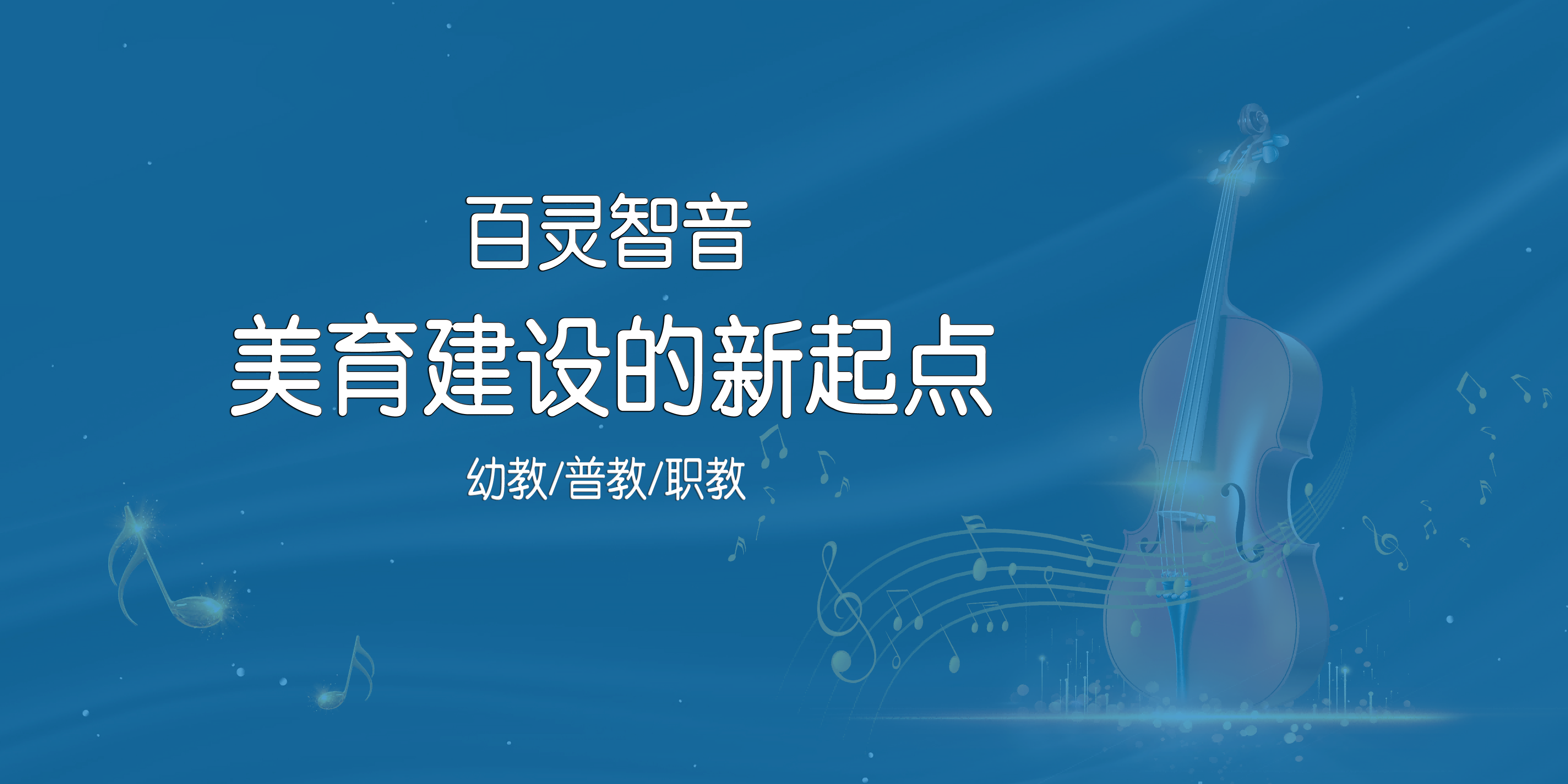 通栏图片
