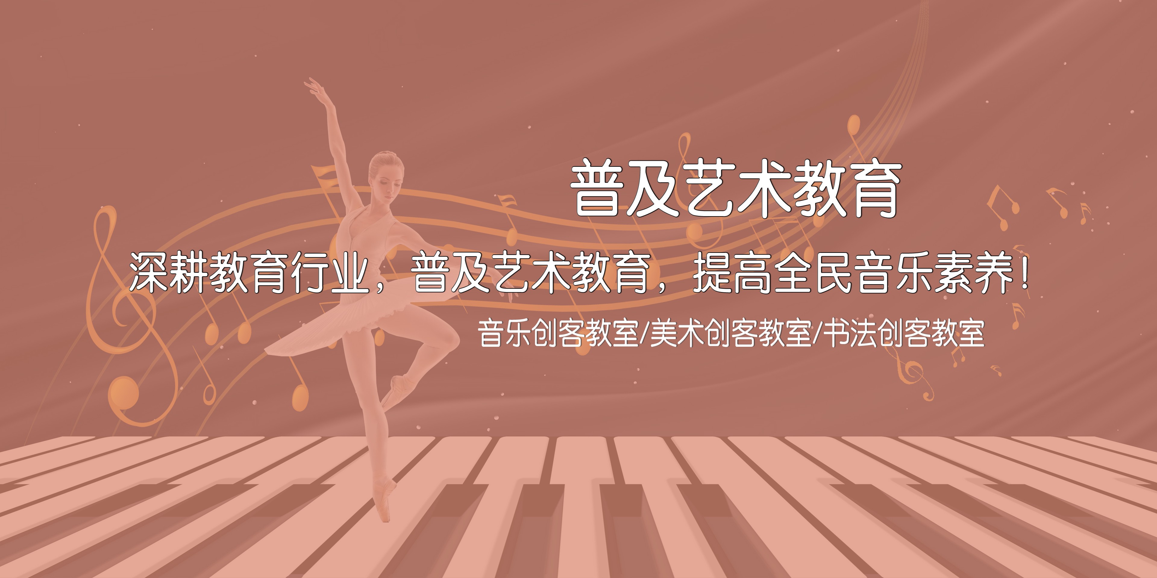 通栏图片